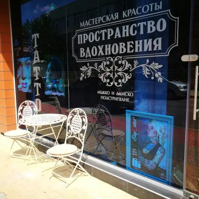 Tattoo Studio "Space of Inspiration"