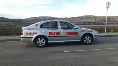 Пътна Помощ Перник