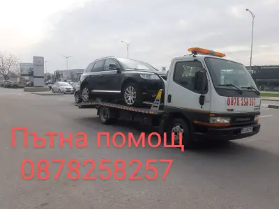 Пътна Помощ24/7 SPV Пловдив