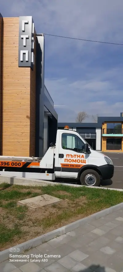 Пътна помощ Созопол Бургас