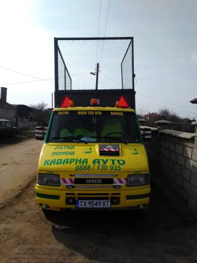 Пътна Помощ -КАВАРНА