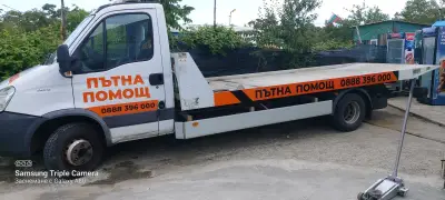 Пътна помощ Банско Разлог Предел Благоевград