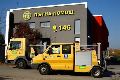 Национална служба "Пътна помощ"