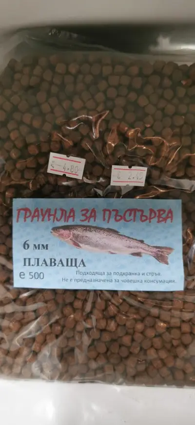 Рибарски магазин „От тъмно до тъмно“
