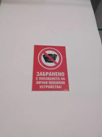 Индорама Венчърс Лайфстайл България ЕООД | Нова Загора