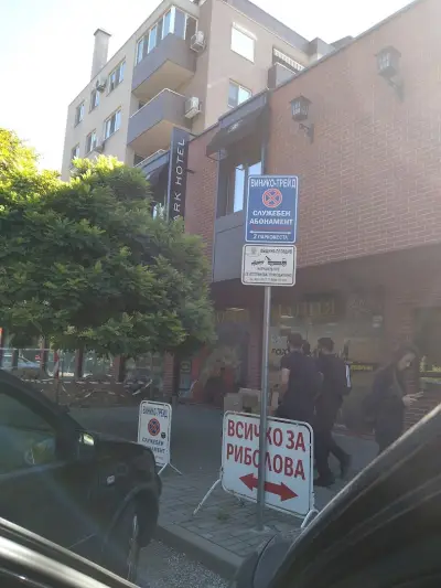 Магазин Риболовна Мания
