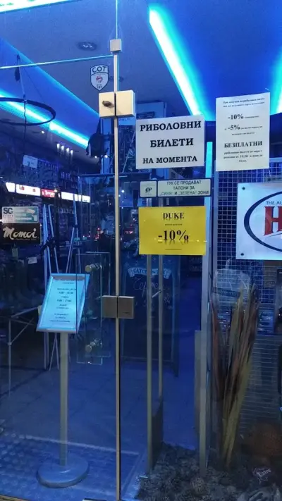 Риби и Такъми Възраждане