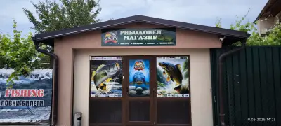 Риболовен магазин - Sengata Fishing