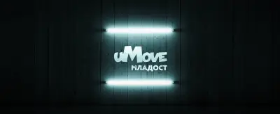 uMove | Хип Хоп Танци | Младост 1