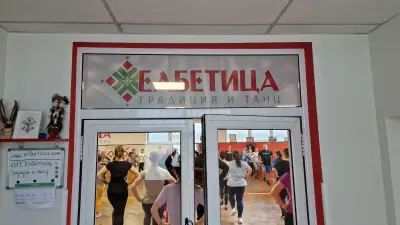 Клуб за народни танци "Елбетица" зала Тракия