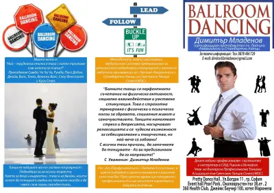 Ballroom Dancing Sofia