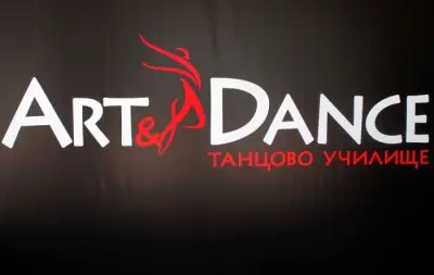 Танцово училище Art&Dance