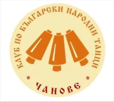 Клуб по народни танци "Чанове"