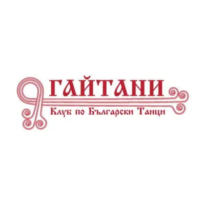 Танцов клуб "Гайтани" - Офис