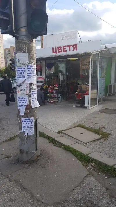 Пазар Люлин