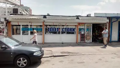 ТК „Сан Марино“