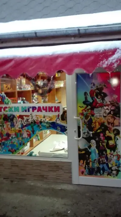 ТК „Сан Марино“