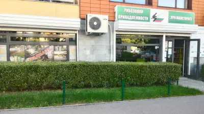 Риболовен магазин При Майсторите