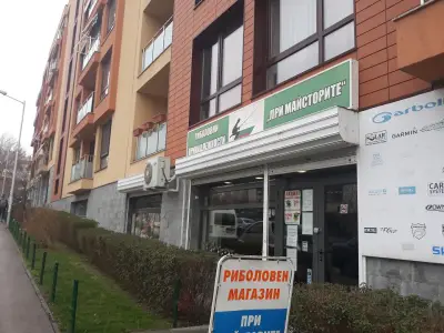 Риболовен магазин При Майсторите