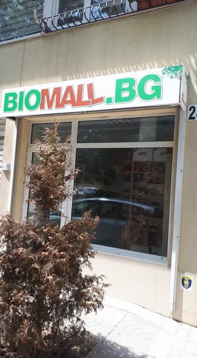 BioMall.bg - Магазин за хранителни добавки