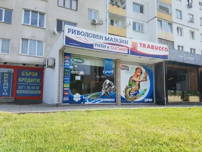 Риби и Такъми Люлин