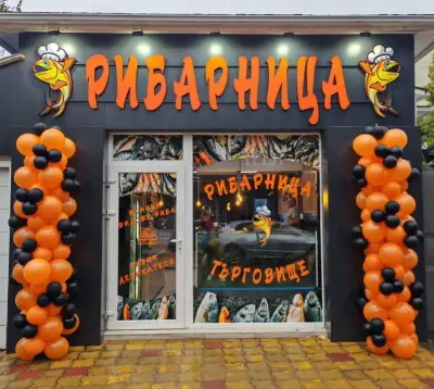 Рибен магазин Търговище | Прясна, жива, маринована, пушена риба, Шаран, Сом и разядки Търговище