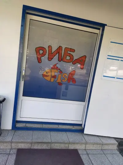 "Аполония фиш" - риба и морски деликатеси
