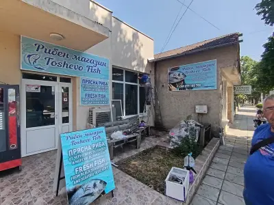 Рибен магазин Toshevo fish/ Toshevo fish