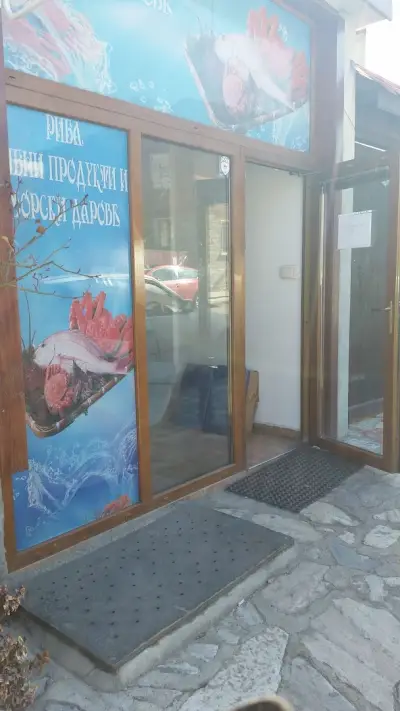 Риба и рибни продукти
