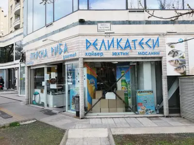 Balkan Fish - Балкан Фиш