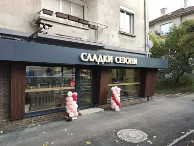 Старата месарница "Бъкстон"