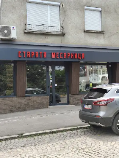 Старата месарница "Бъкстон"