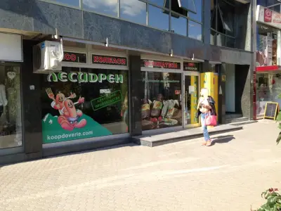 Кооперация Доверие Лесидрен