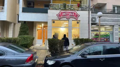 Магазин Актуал София