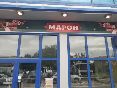 Месарски магазин Марон