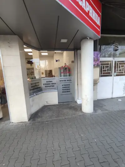 Месарница Шеримес
