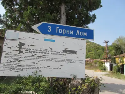Туристически информационен център с. Горни Лом