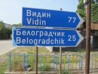 Туристически информационен център с. Горни Лом