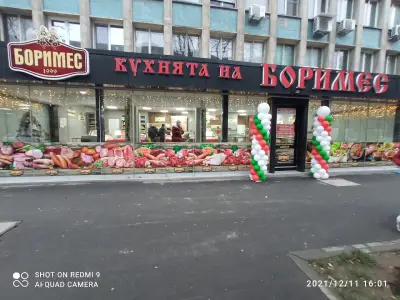 Магазин "Боримес"
