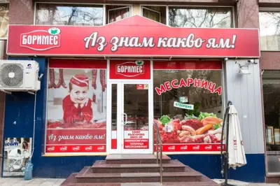 Магазин "Боримес"
