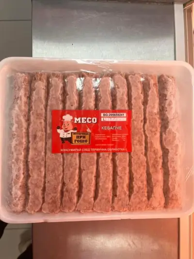"При Гошо"