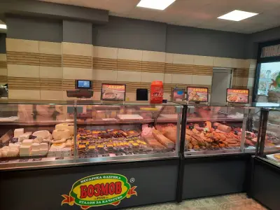 Месарница Бозмов