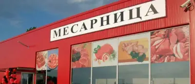 МЕСАРНИЦА VIP Foods