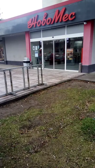 Магазин за месо "НОВОМЕС"