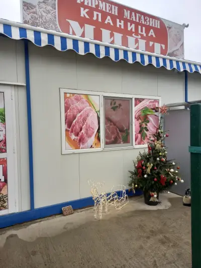 Месарски магазин Мийт