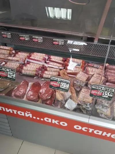 Месарница