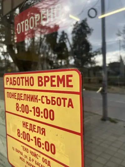 Месарница "Джъз Бъз" -кв.Галата