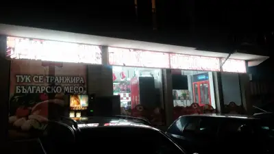 Джеронимо