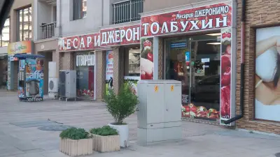 Джеронимо Толбухин