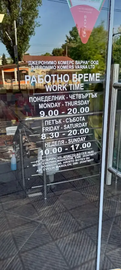 Джеронимо Толбухин